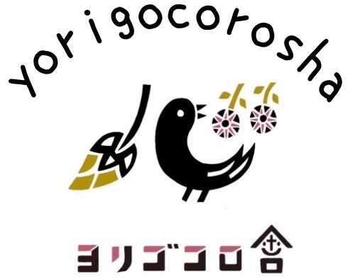民間救急移送サービス 　ケアタクシー　　　　　　ヨリゴコロ舎